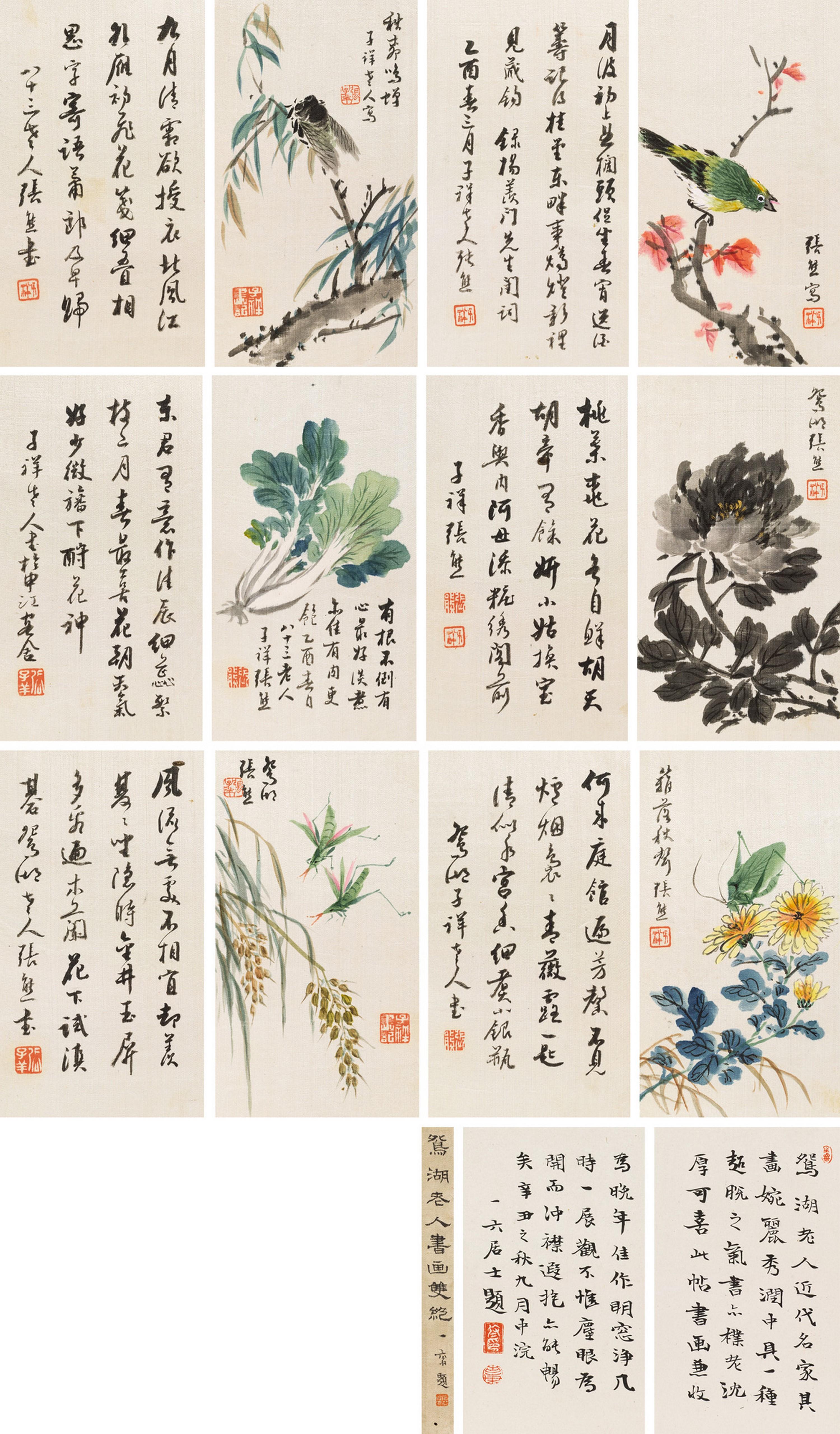Zhang Xiong - Flowers And Birds, Poem In Running Script