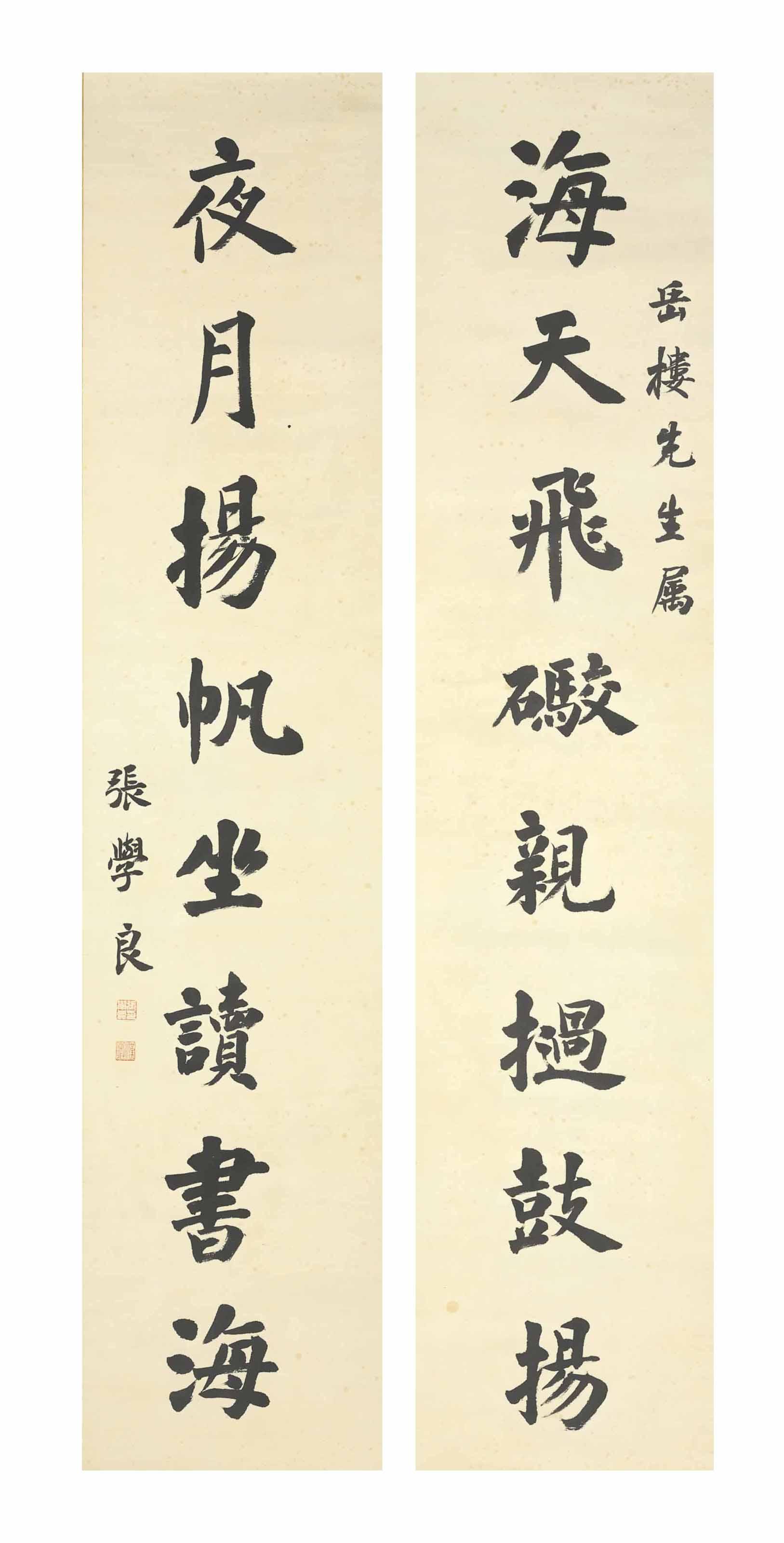 Zhang Xueliang - Calligraphic Couplet