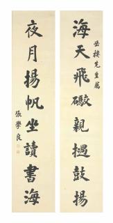 Zhang Xueliang - Calligraphic Couplet