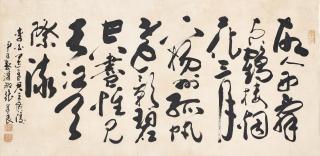 Zhang Xueliang - Poem in Running Script, 1924