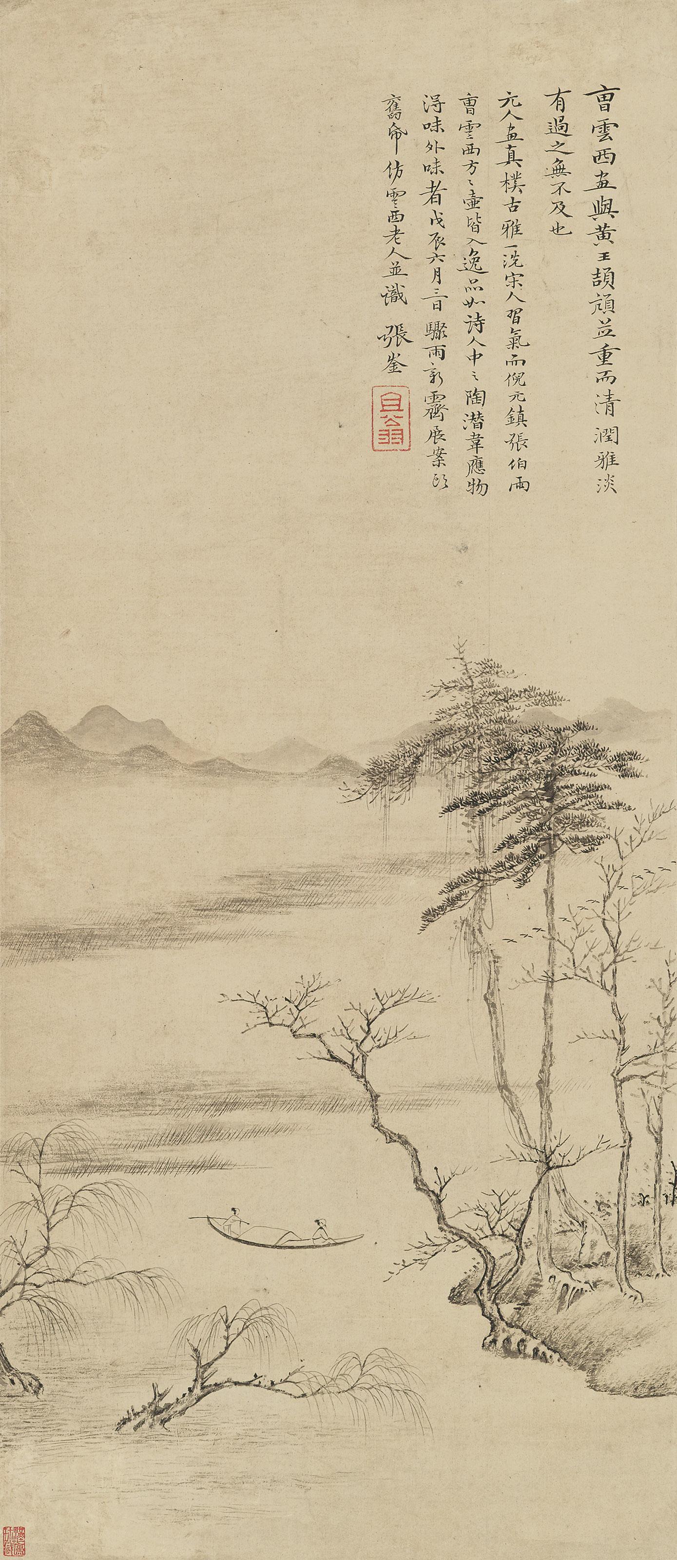 Zhang Yin - Leisure Cruise