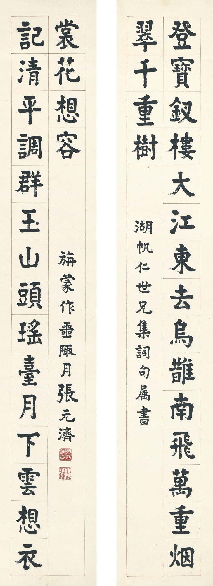 Zhang Yuanji - Calligraphy Couplet In Kaishu