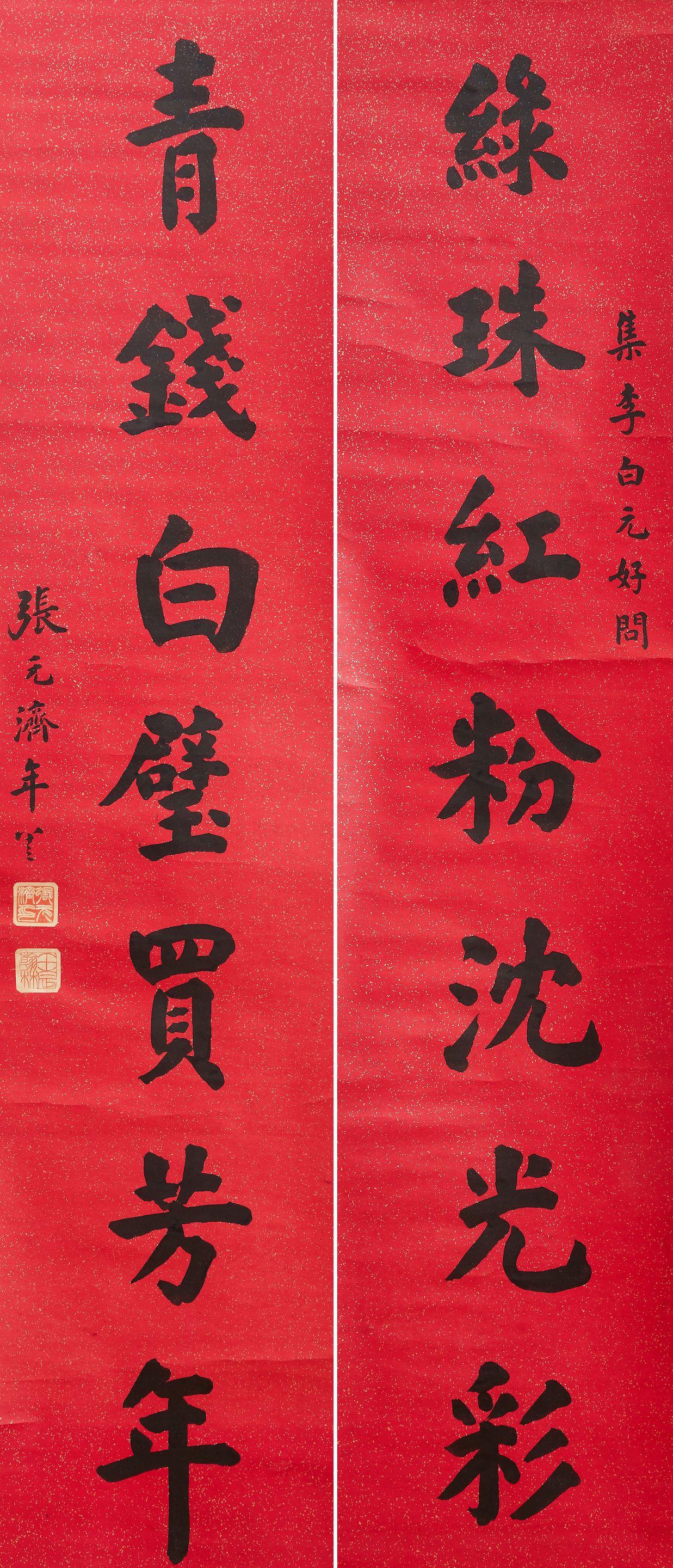 Zhang Yuanji - Calligraphy Couplet in Regular Style