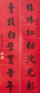 Zhang Yuanji - Calligraphy Couplet in Regular Style