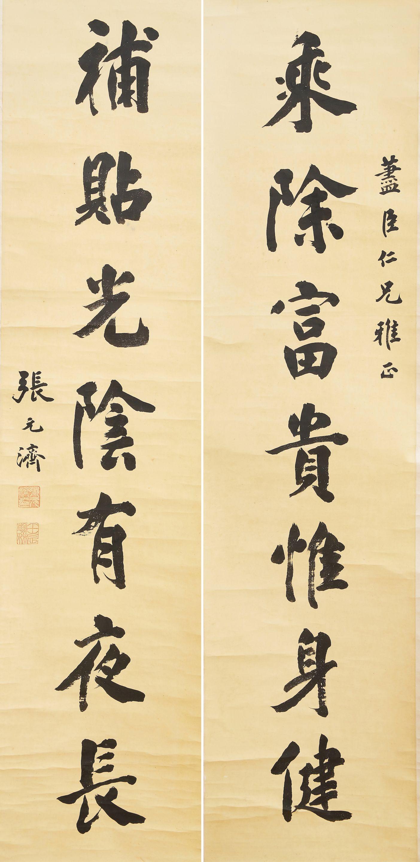 Zhang Yuanji - Calligraphy Couplet in Regular Style