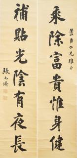Zhang Yuanji - Calligraphy Couplet in Regular Style