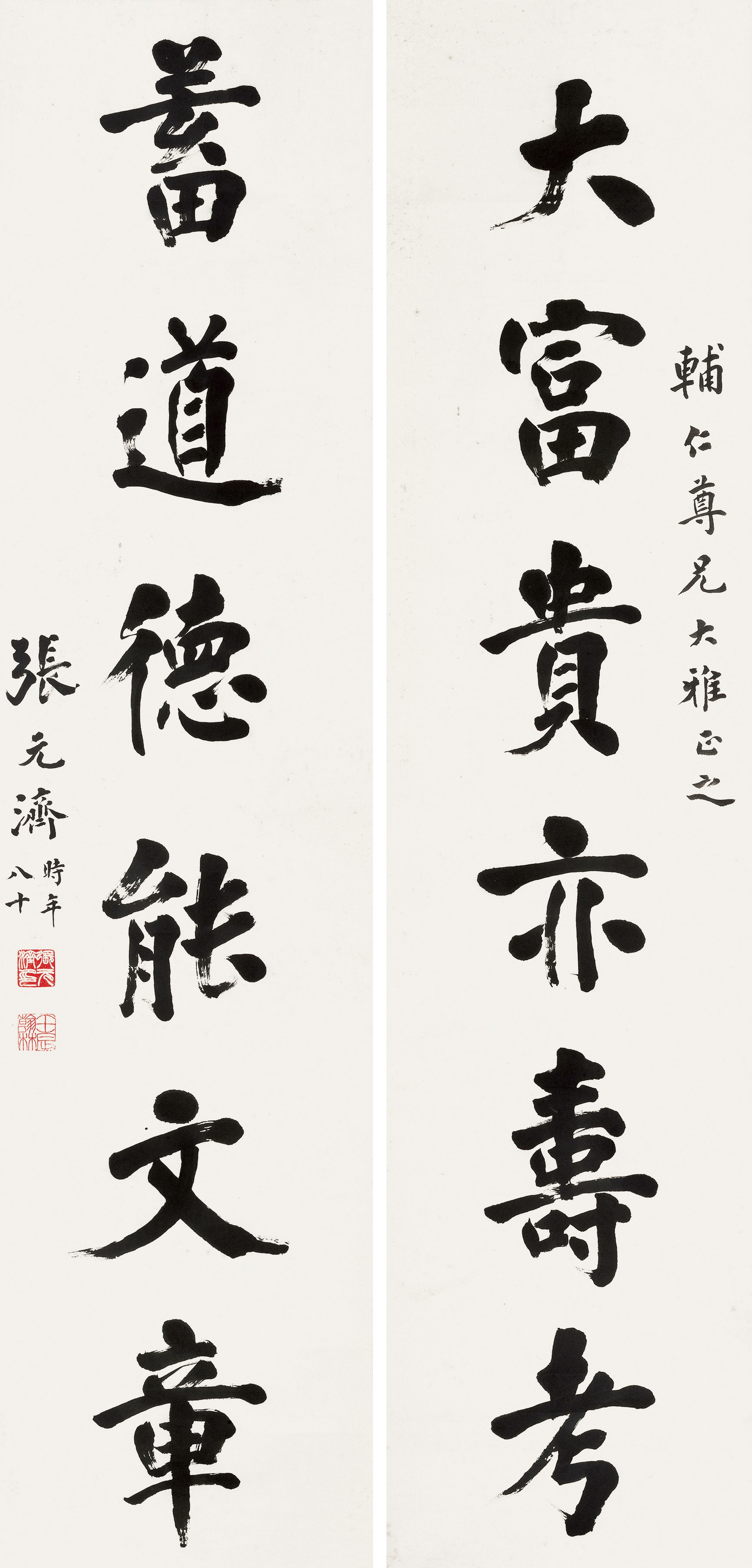 Zhang Yuanji - Six-Character Couplet In Running Script