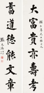 Zhang Yuanji - Six-Character Couplet In Running Script