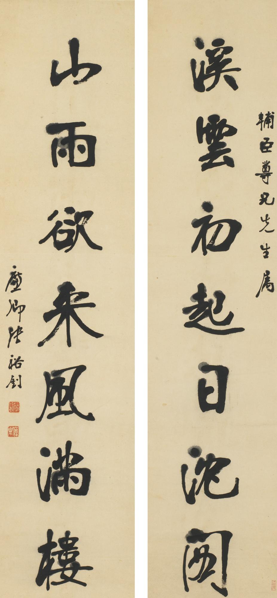 Zhang Yuzhao - Calligraphy Couplet In Running Script