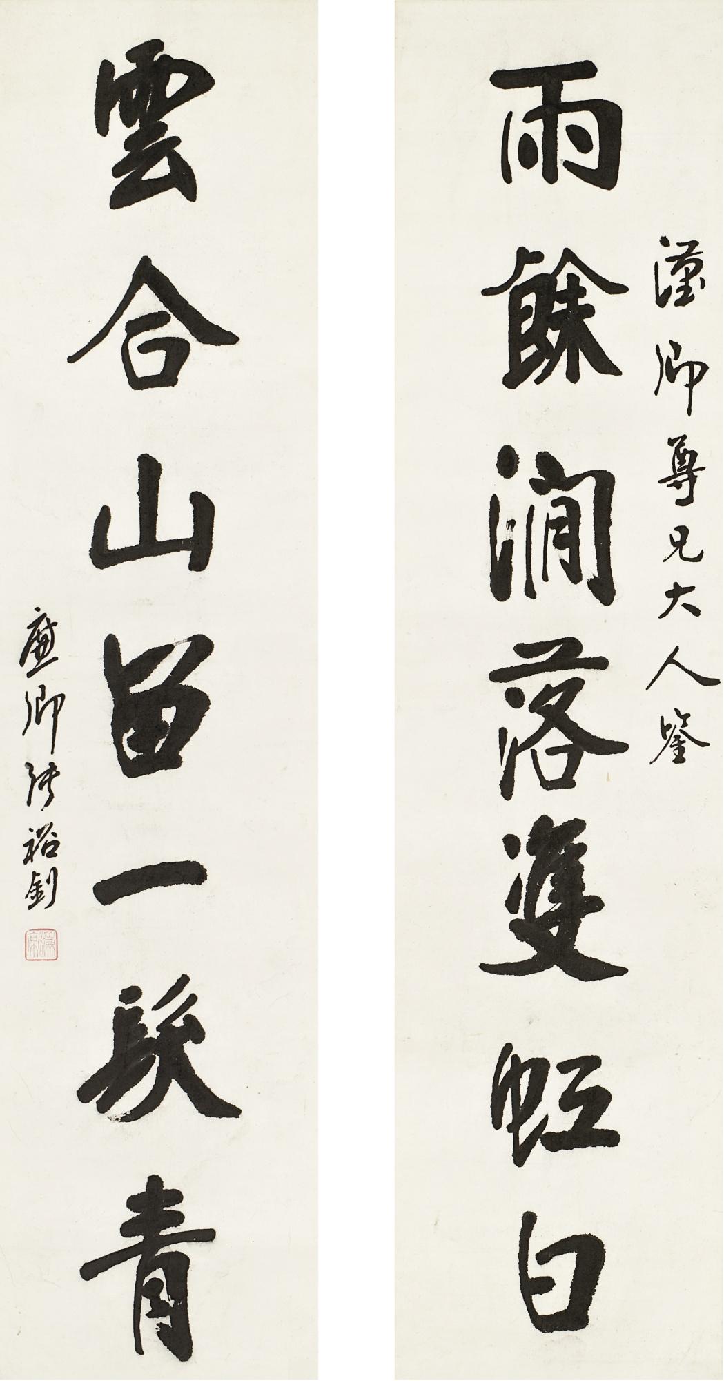 Zhang Yuzhao - Calligraphy Couplet In Xingshu