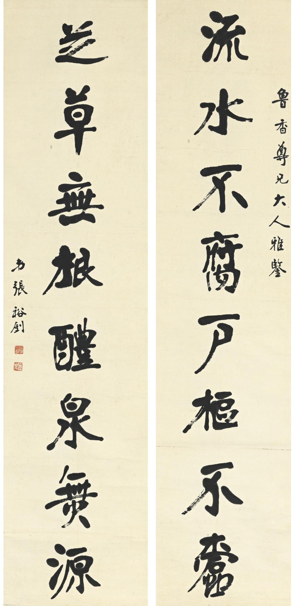 Zhang Yuzhao - Calligraphy In Clerical Script