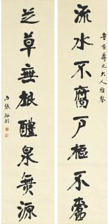 Zhang Yuzhao - Calligraphy In Clerical Script