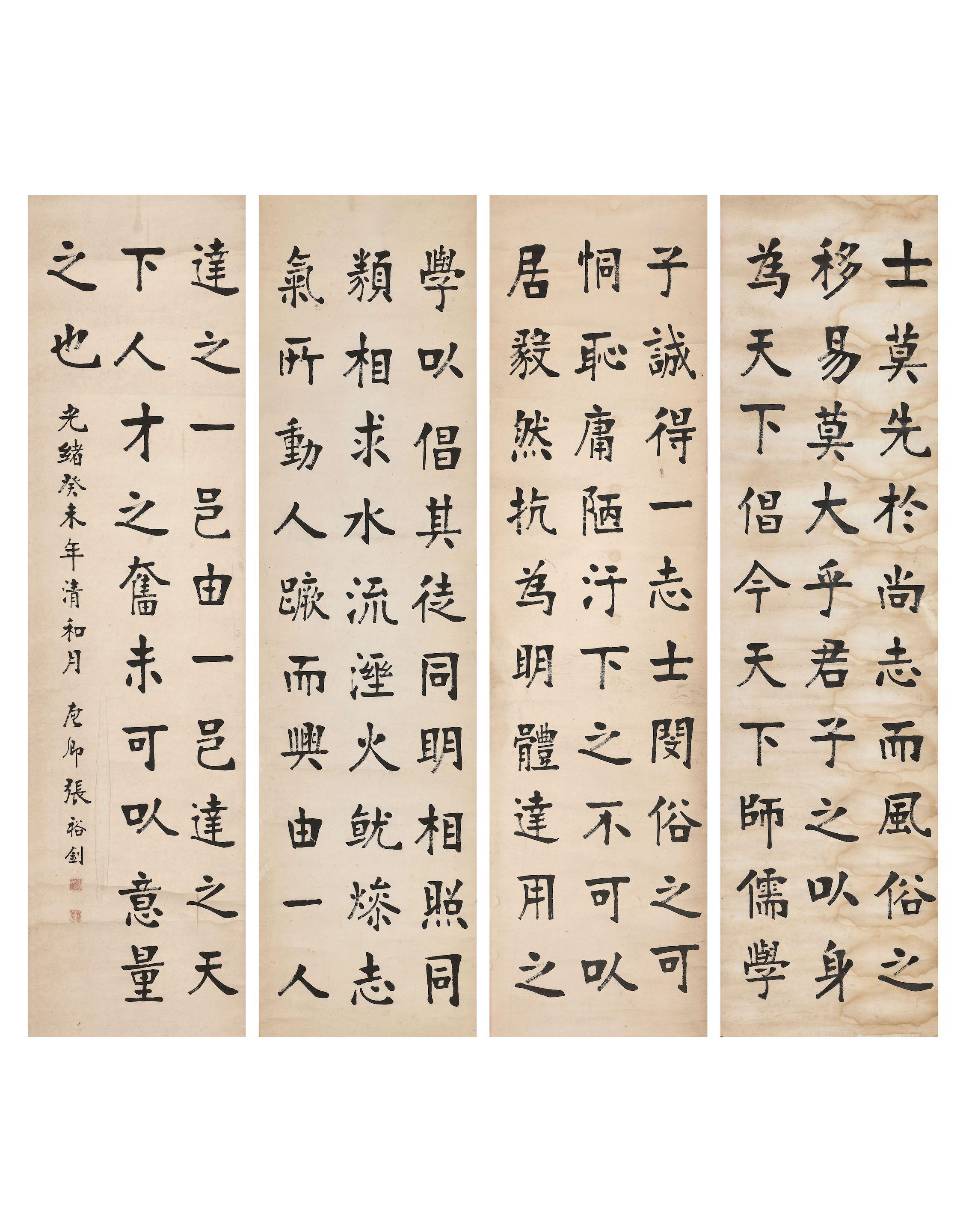 Zhang Yuzhao - Calligraphy in Regular Script