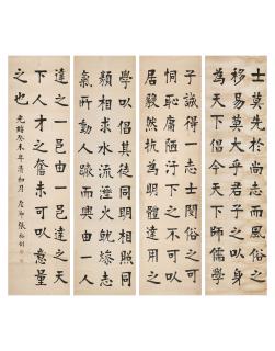 Zhang Yuzhao - Calligraphy in Regular Script