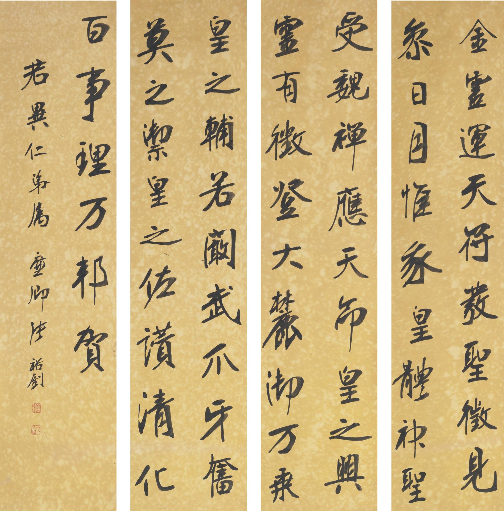 Zhang Yuzhao - Calligraphy In Running Script