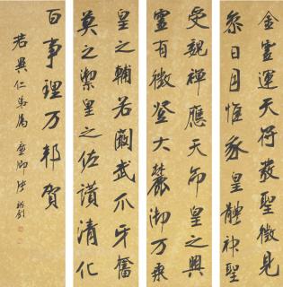 Zhang Yuzhao - Calligraphy In Running Script