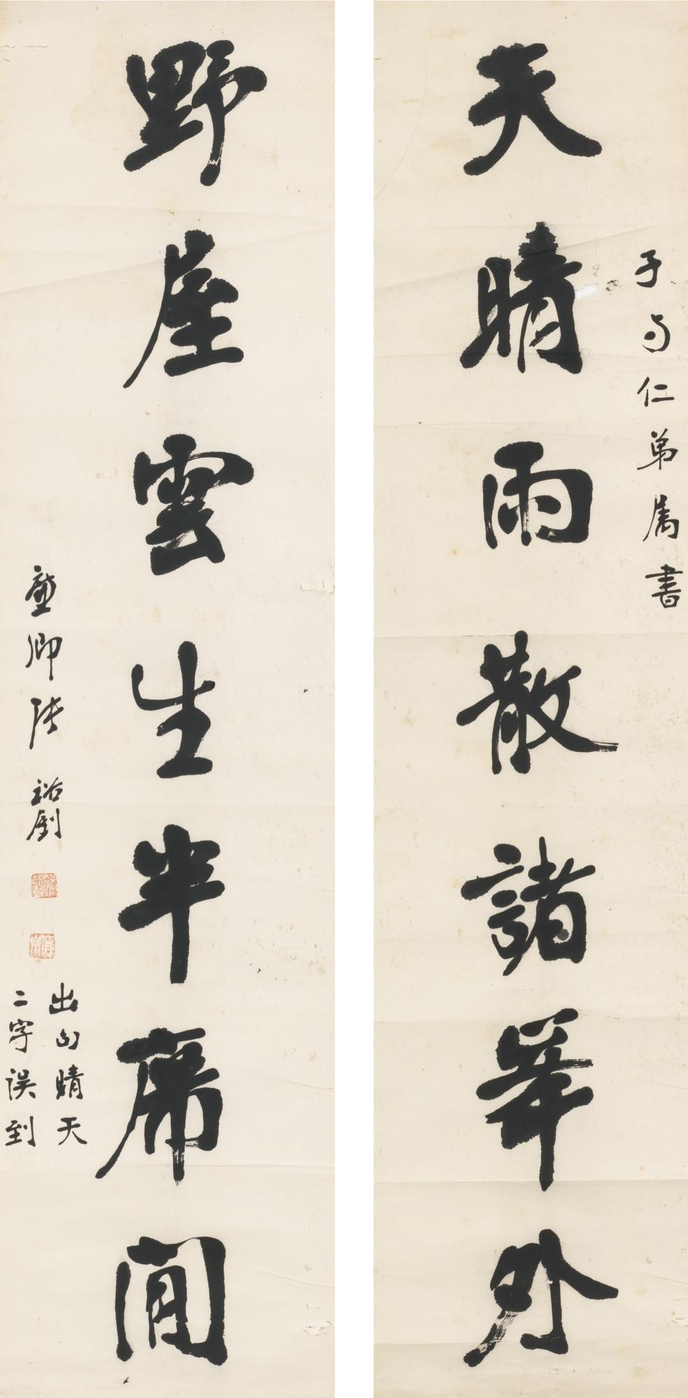 Zhang Yuzhao - Couplet In Running Script