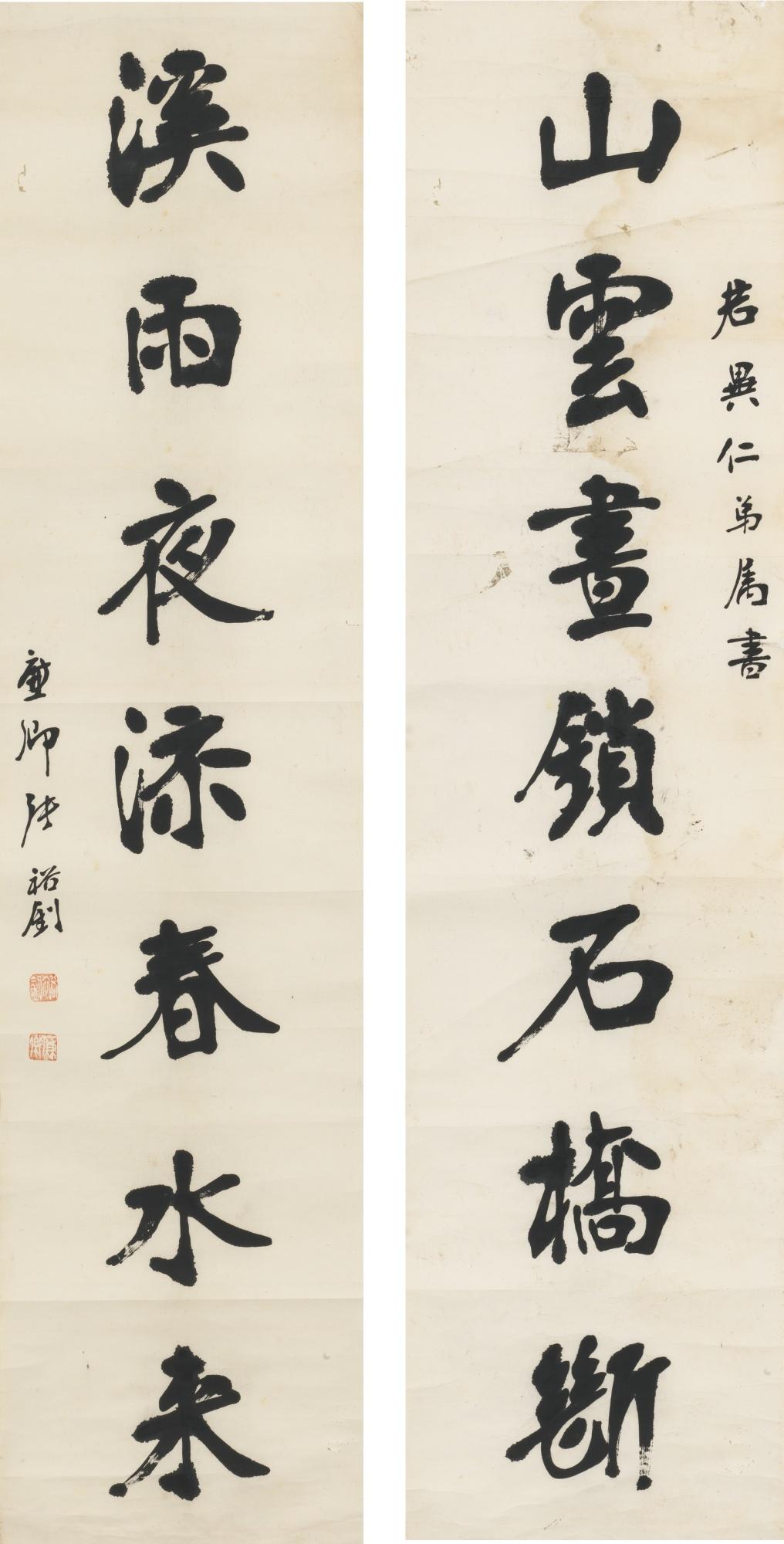 Zhang Yuzhao - Couplet In Running Script