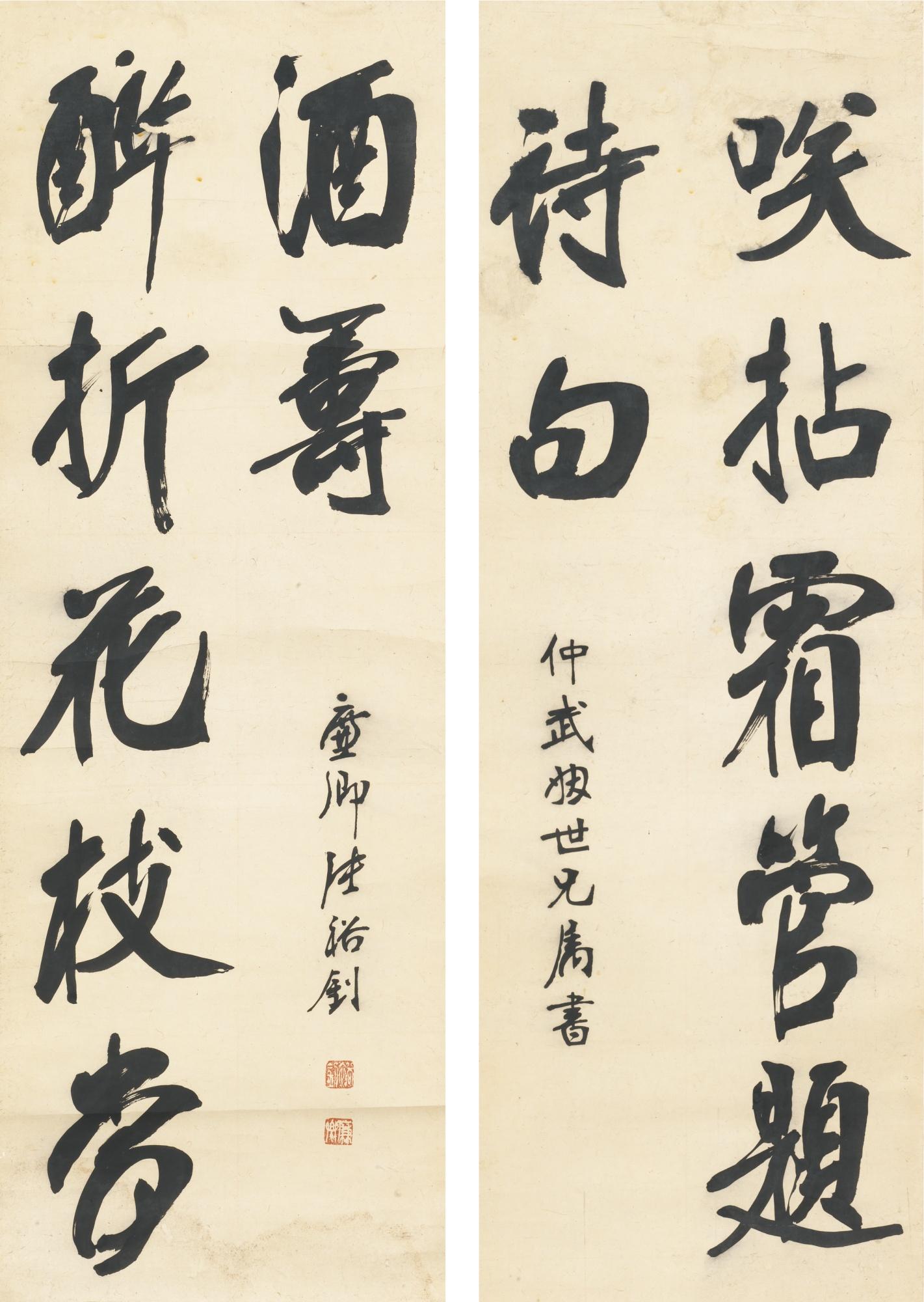 Zhang Yuzhao - Couplet In Running Script