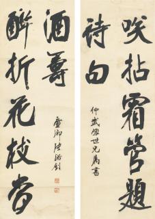 Zhang Yuzhao - Couplet In Running Script