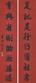 Zhang Yuzhao - Eight-character Calligraphic Couplet in Running Script