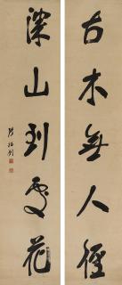 Zhang Yuzhao - Five Character Couplet In Running Script