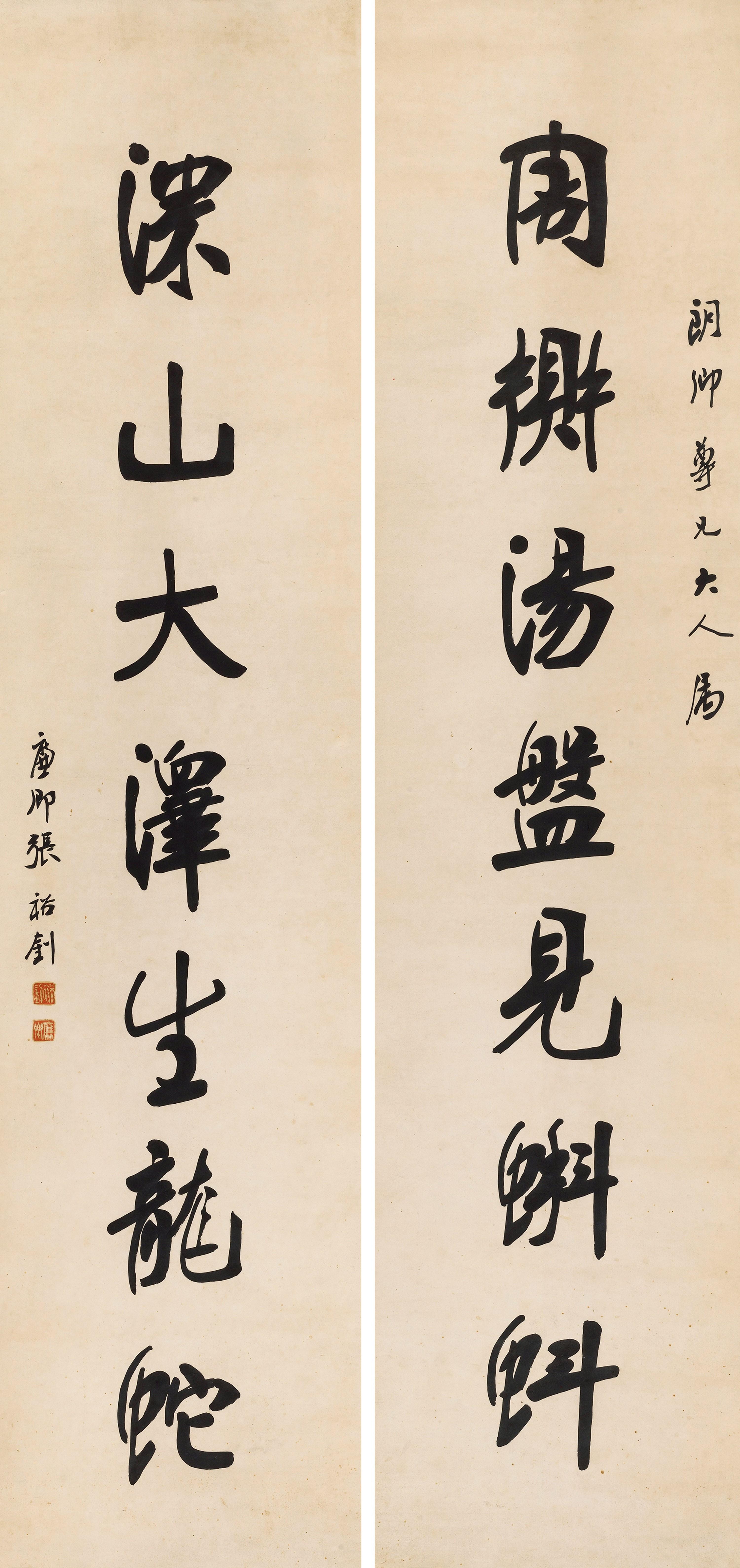 Zhang Yuzhao - Seven-Character Couplet In Regular Script