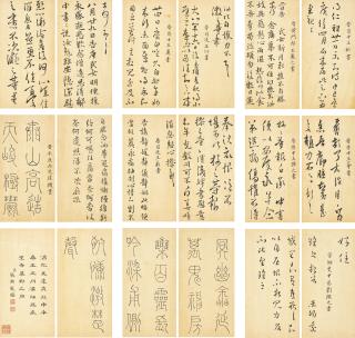 Zhang Zhao - Calligraphy After Chunhuage Tie