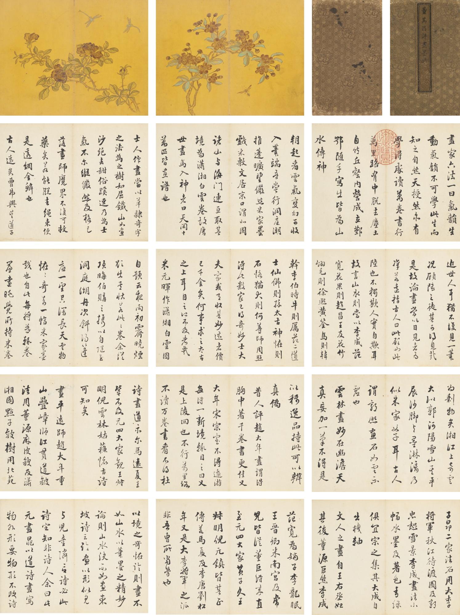 Zhang Zhao - Calligraphy After Dong Qichang