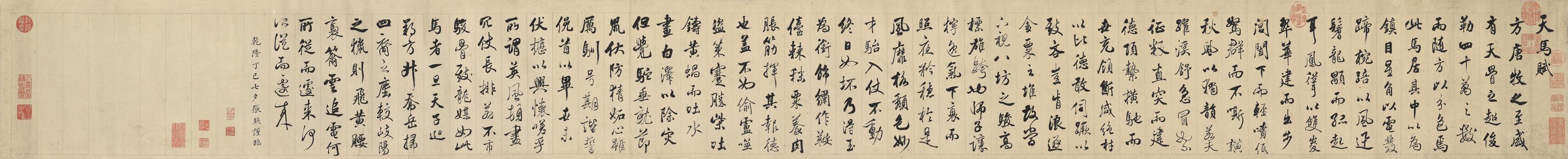 Zhang Zhao - Calligraphy after Mi Fu