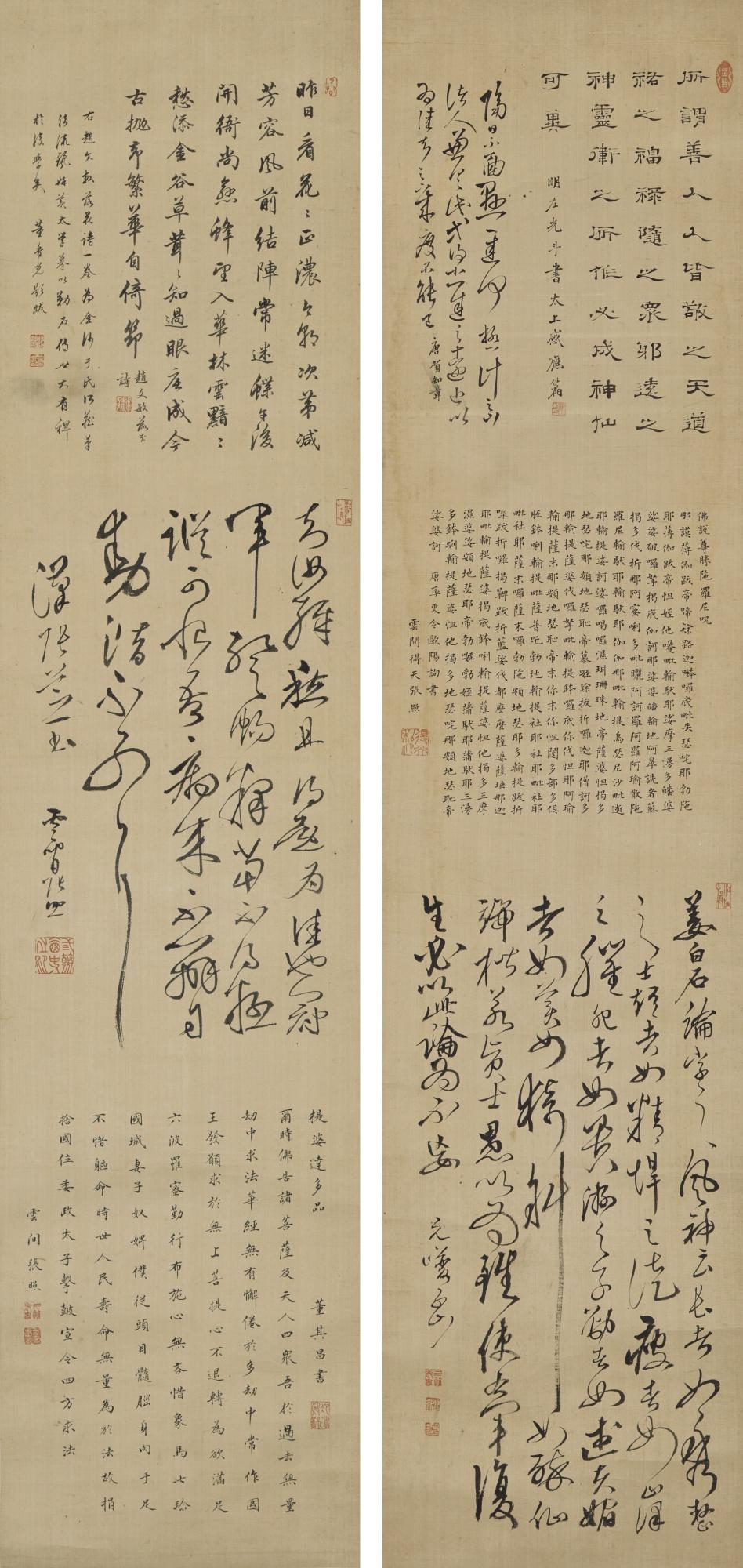 Zhang Zhao - Calligraphy After Various Ancient Masters