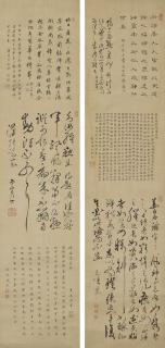Zhang Zhao - Calligraphy After Various Ancient Masters