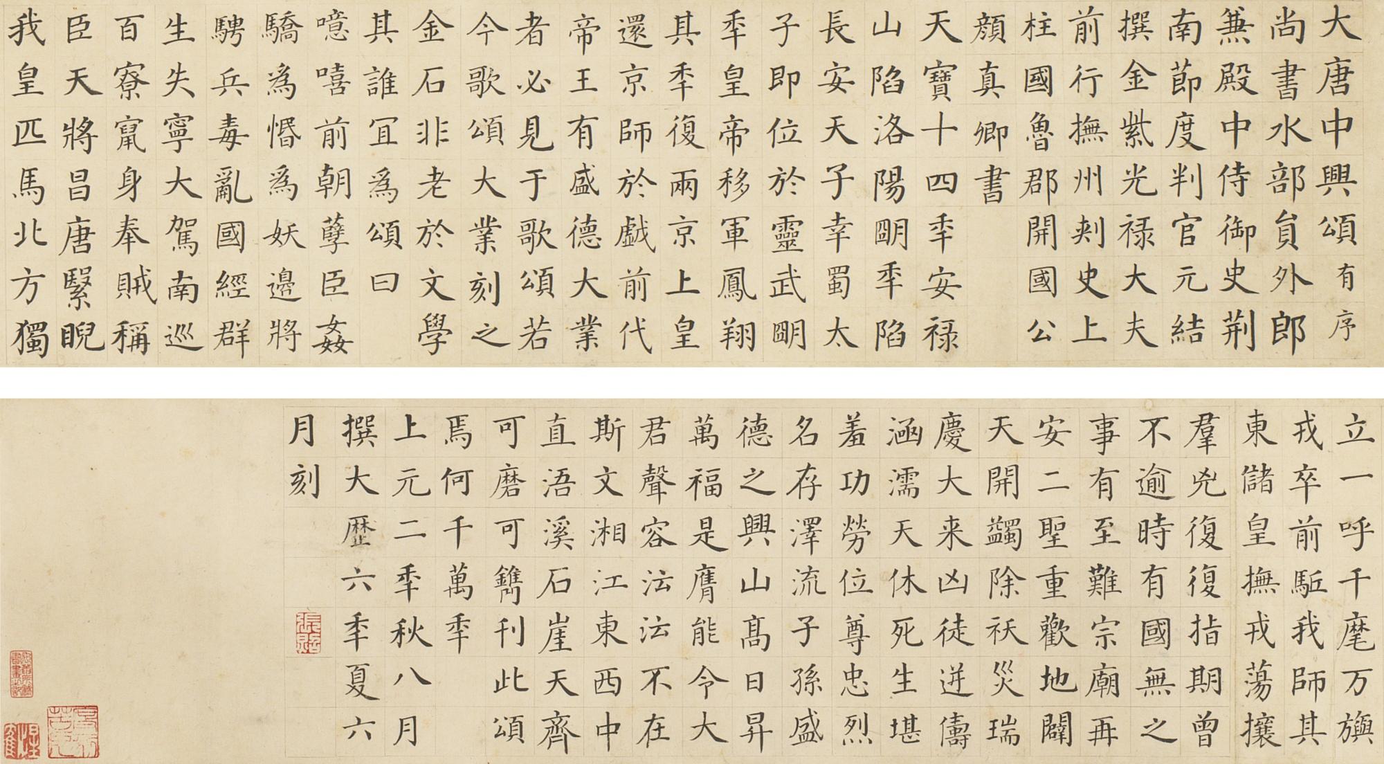Zhang Zhao - Calligraphy In Regular Script After Yan Zhenqing