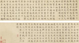 Zhang Zhao - Calligraphy In Regular Script After Yan Zhenqing