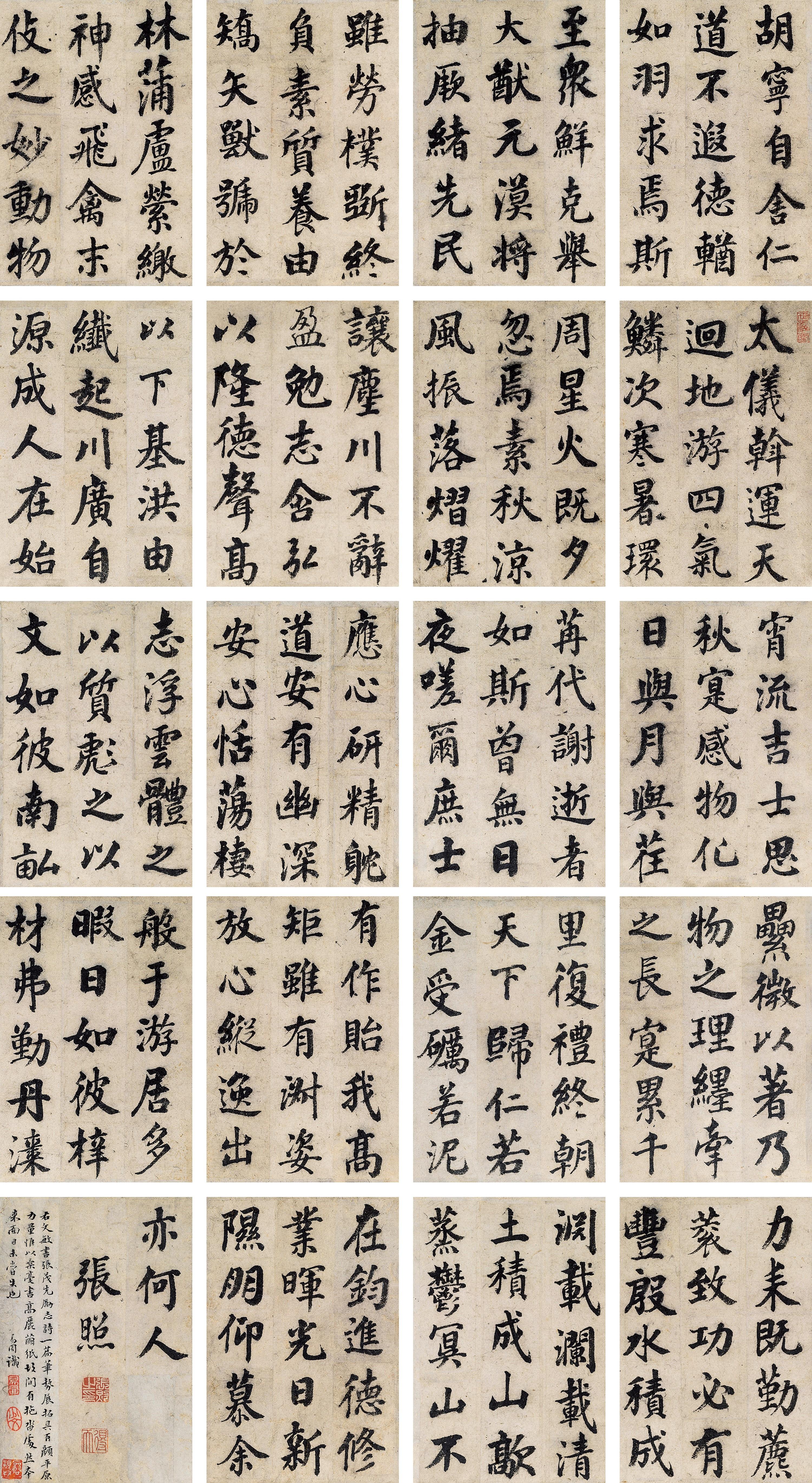Zhang Zhao - Calligraphy In Regular Script