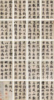 Zhang Zhao - Calligraphy In Regular Script
