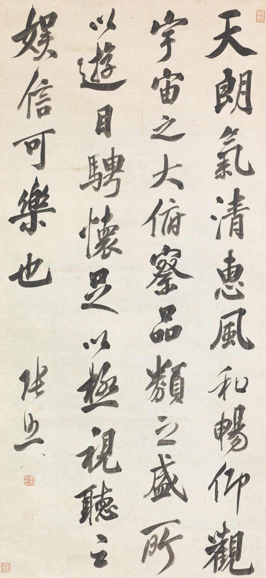 Zhang Zhao - Calligraphy In Running Script