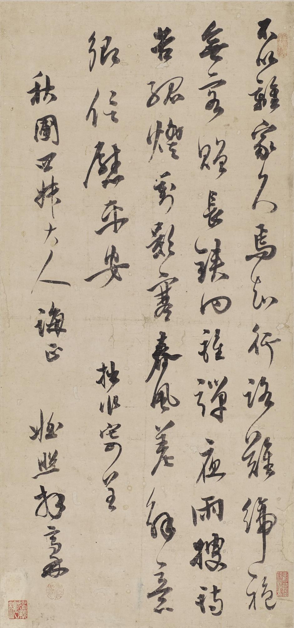 Zhang Zhao - Calligraphy In Running Script