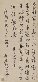 Zhang Zhao - Calligraphy In Running Script