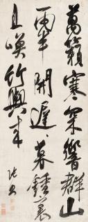 Zhang Zhao - Calligraphy In Running Script
