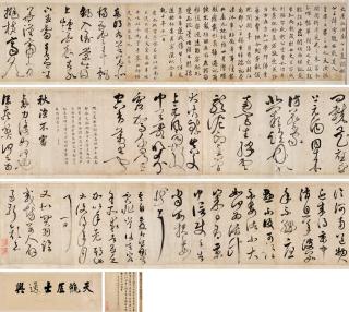 Zhang Zhao - Calligraphy In Various Script