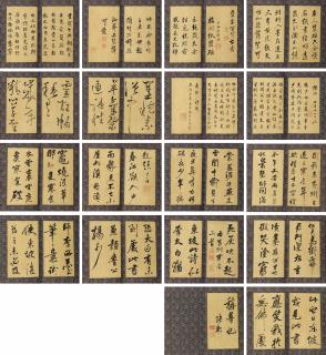 Zhang Zhao - Calligraphy