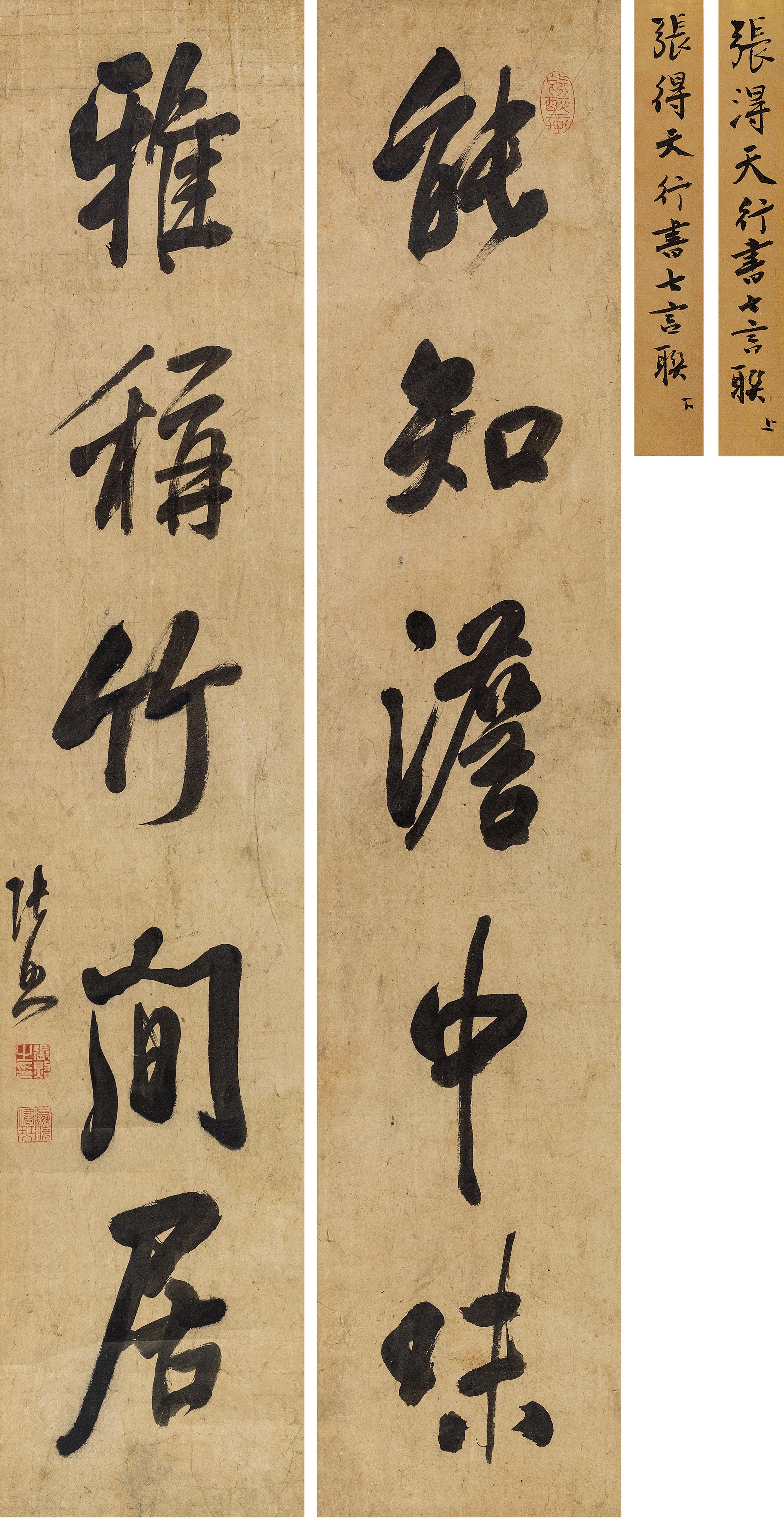 Zhang Zhao - Couplet In Running Script