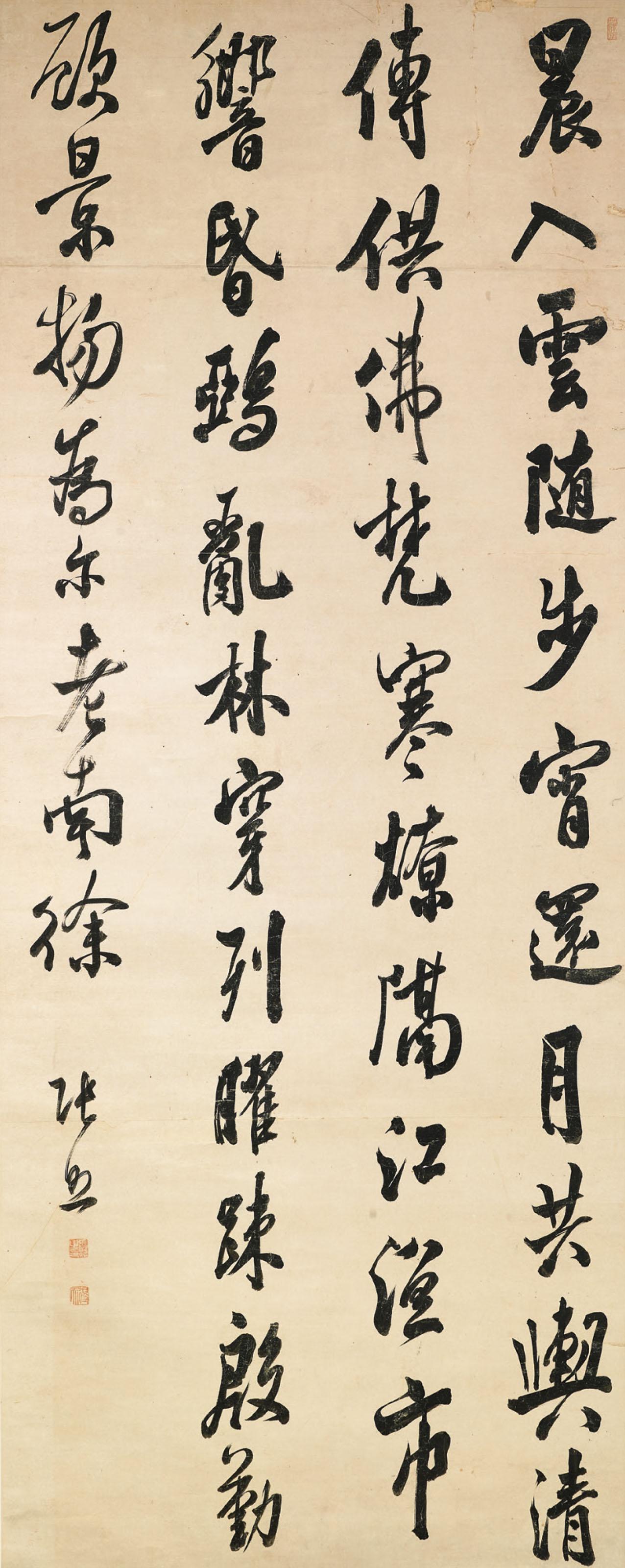 Zhang Zhao - Running Script Calligraphy