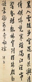 Zhang Zhao - Running Script Calligraphy