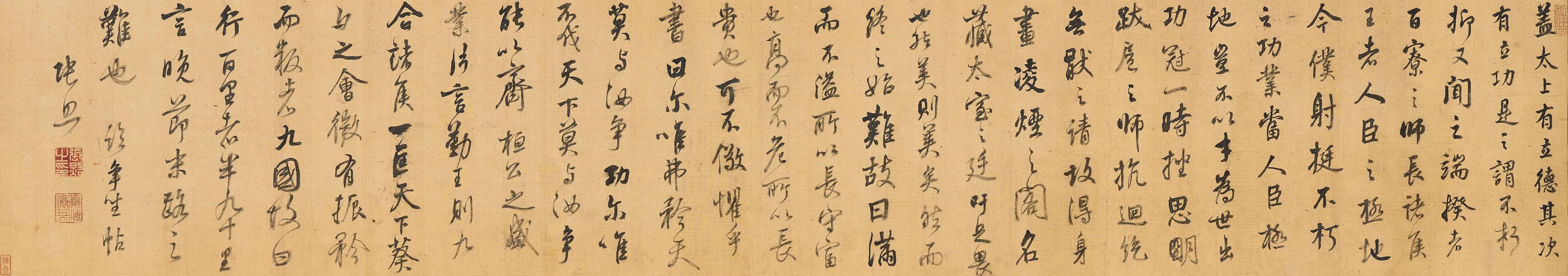 Zhang Zhao - Running Script Calligraphy