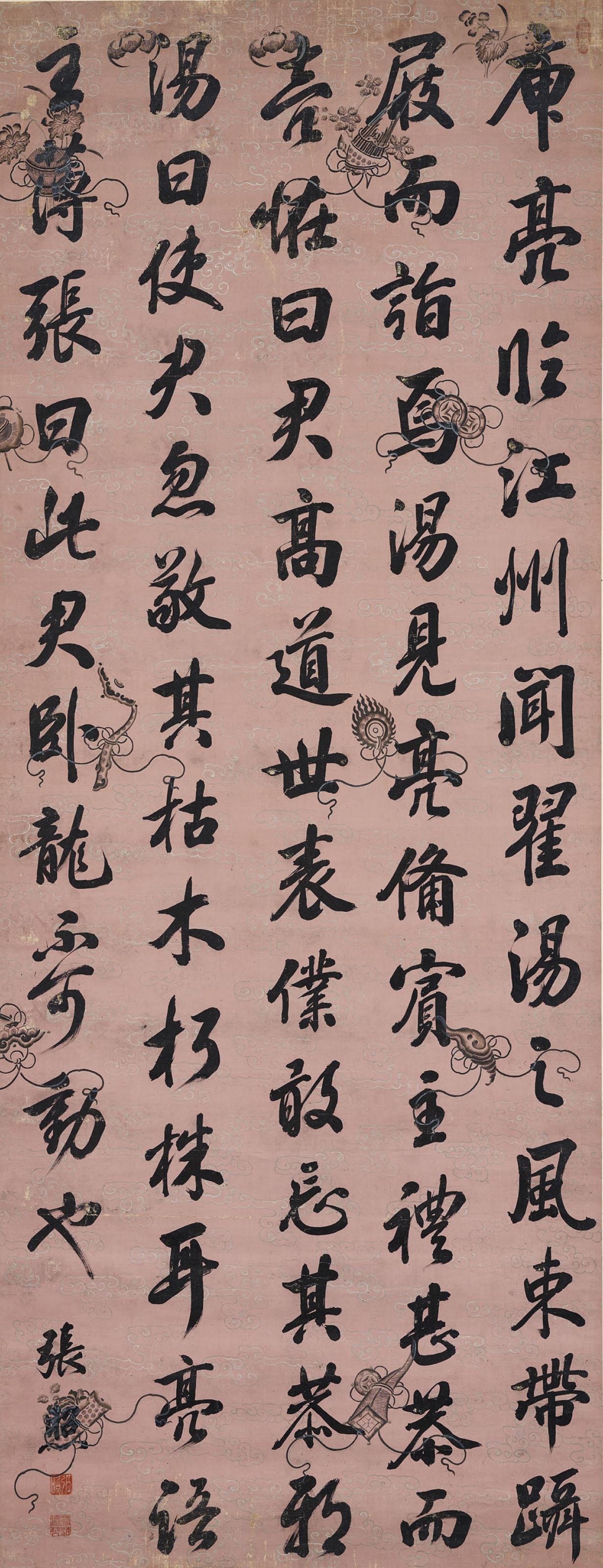 Zhang Zhao - Running Script Calligraphy