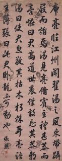 Zhang Zhao - Running Script Calligraphy