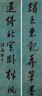 Zhang Zhao - Seven Character Couplet In Running Script