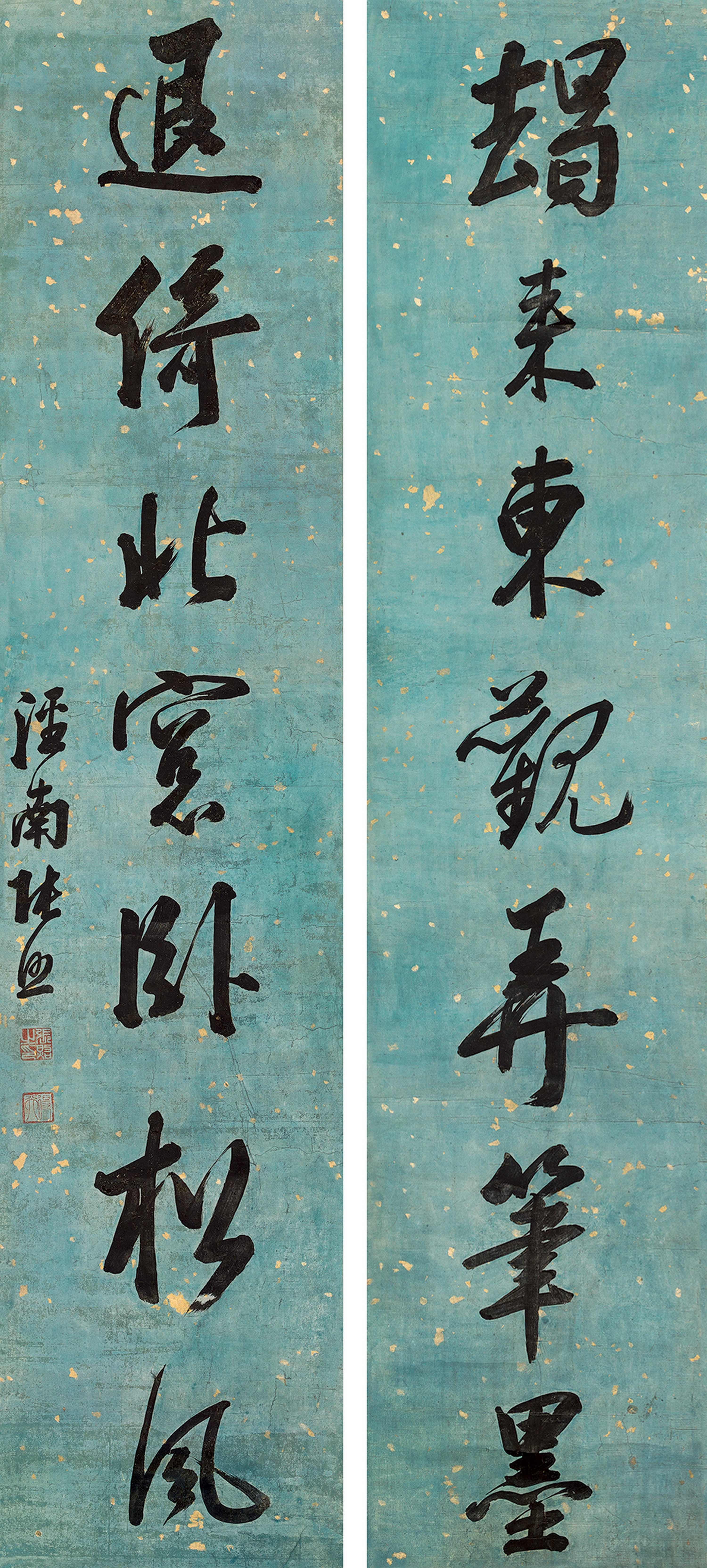 Zhang Zhao - Seven-Character In Running Script